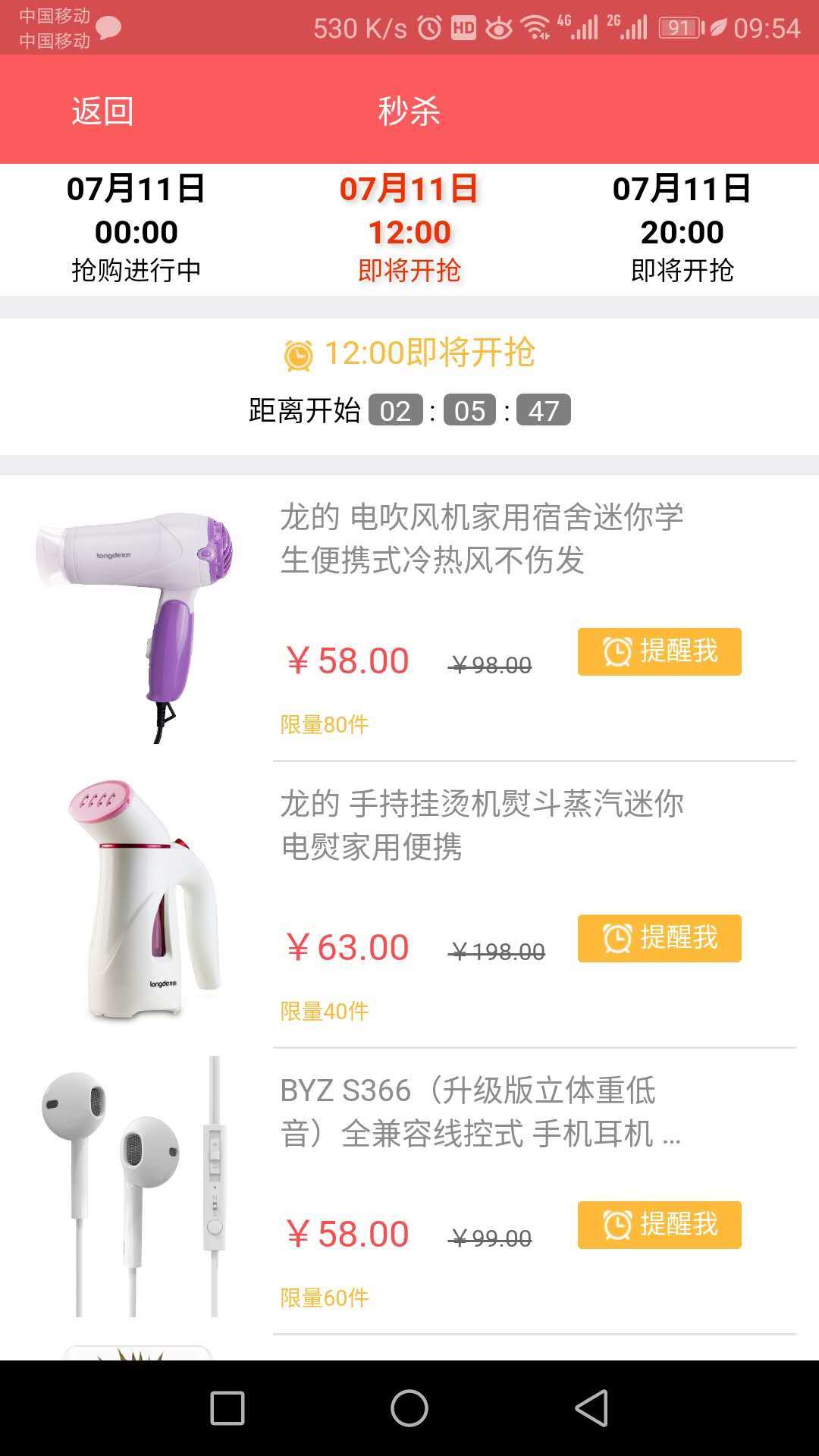 指尖转转