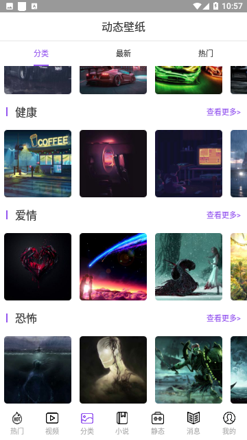 手机主题大全