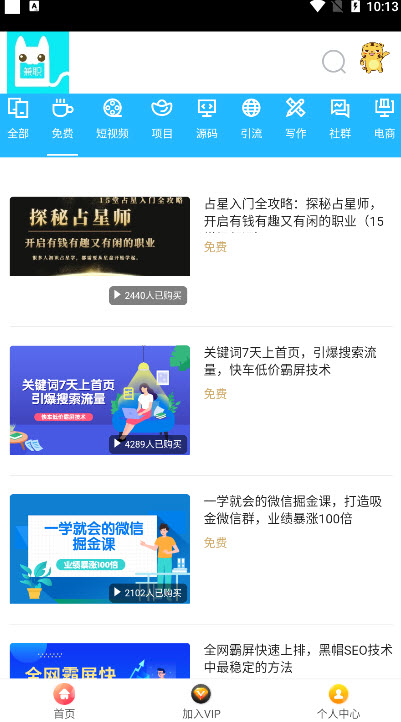 j任务