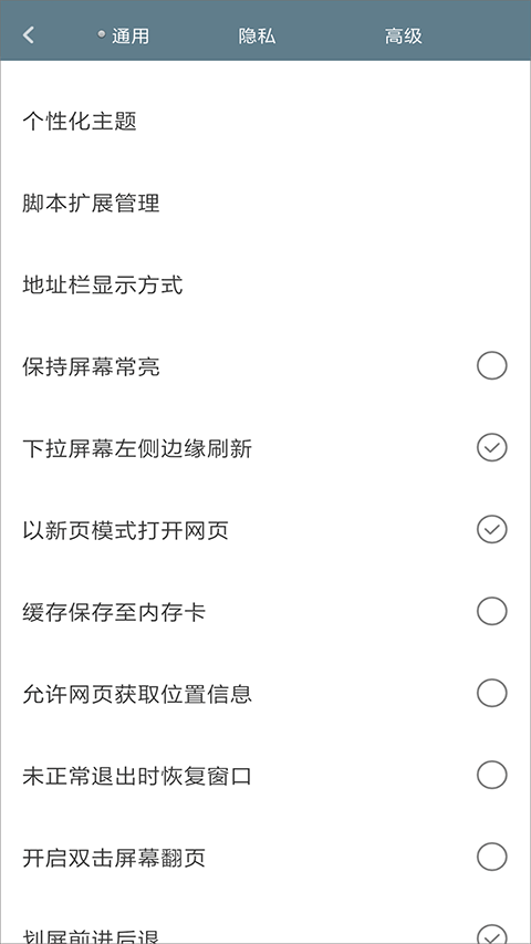 米侠浏览器旧版本