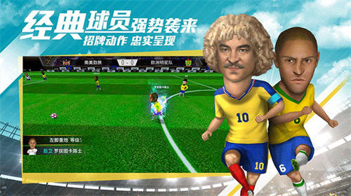 足球大亨(Soccer Tycoon)