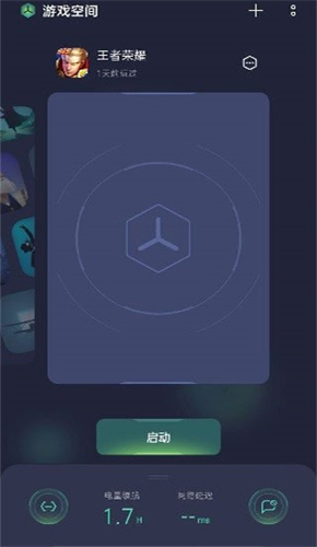 游戏空间(Game Assistant)