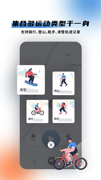 极酷运动
