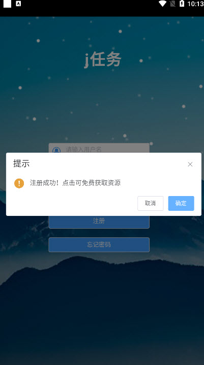 j任务