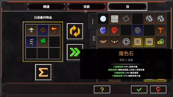 地牢战争2内置修改器