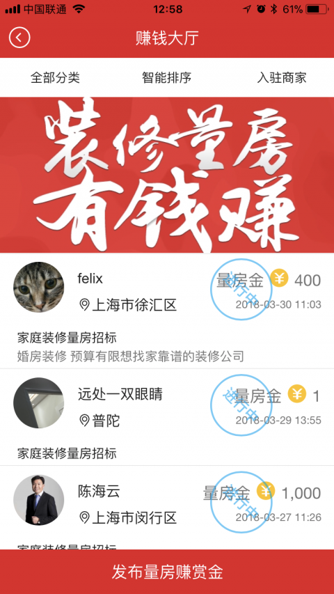 赏金堂