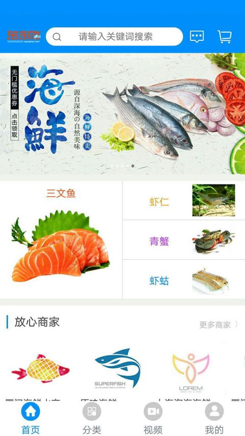 淘淘海