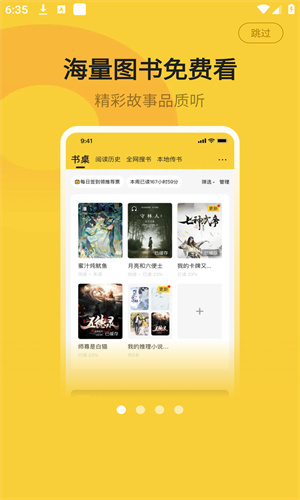 小白阅读最新版