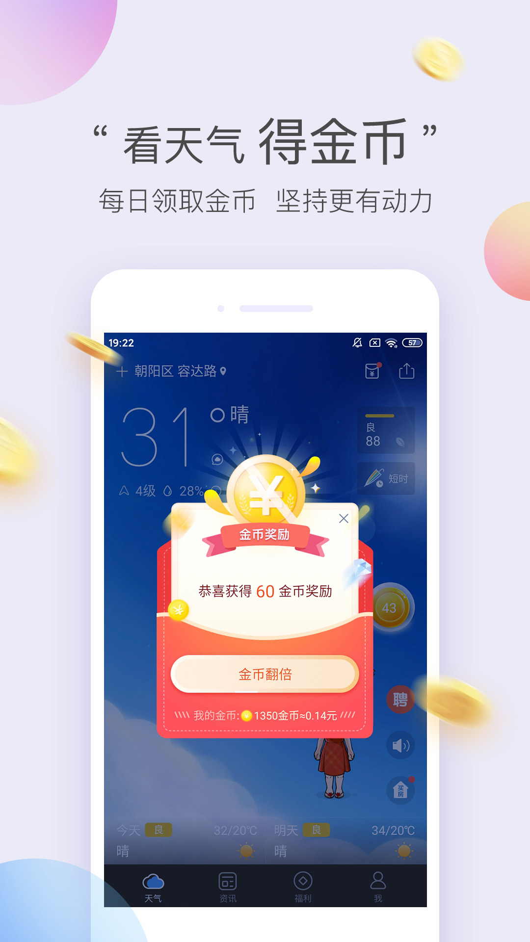 墨迹天气老版本