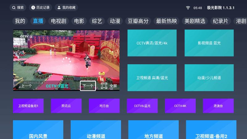 极光影院电视版