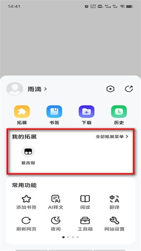雨见浏览器旧版本