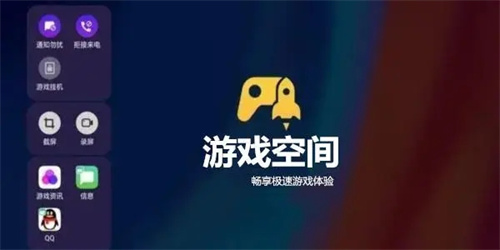 游戏空间
