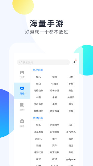 魔玩助手永久VIP免费版