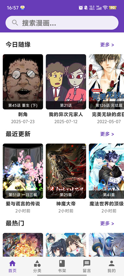 COLAMANGA漫画最新官方版