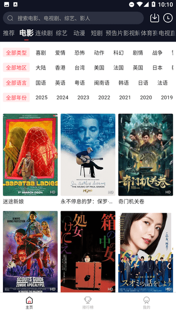 喵派对