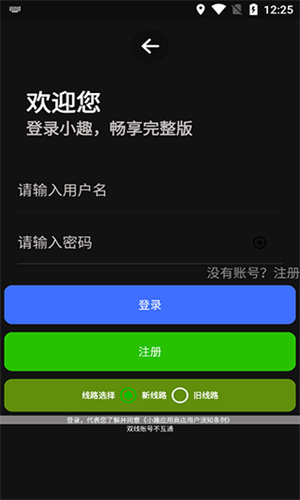 小趣商店免费版