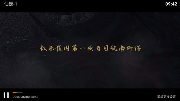 TV版观影效果截图