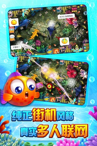 捕鱼无双OL千炮版v1.5.7