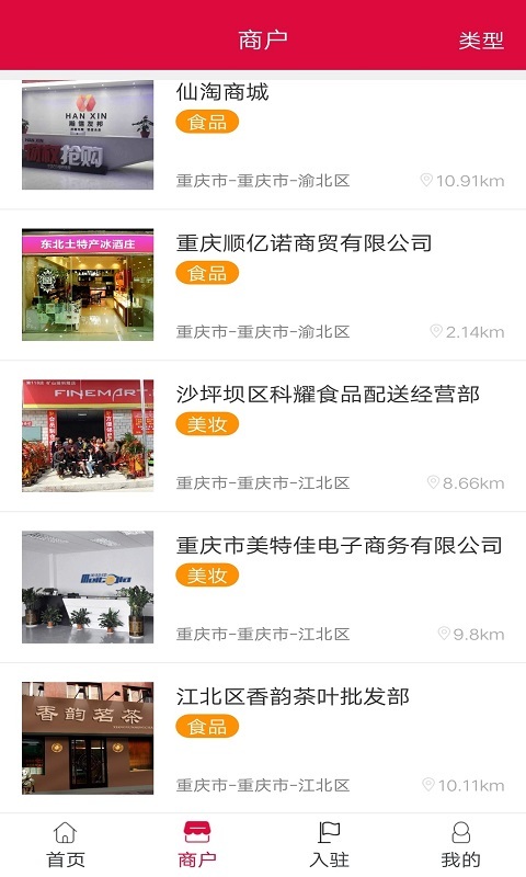 仙淘商城