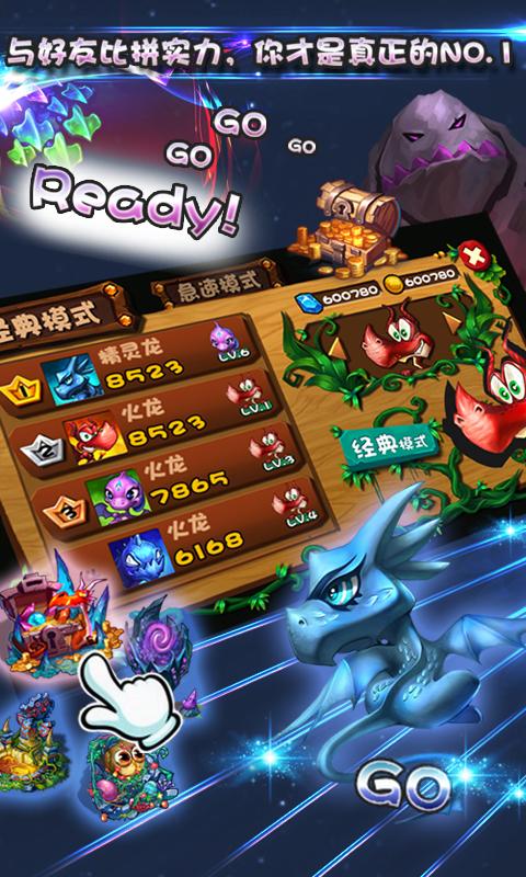 魔龙传说v1.1.0