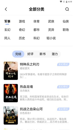 凡文阅读最新版