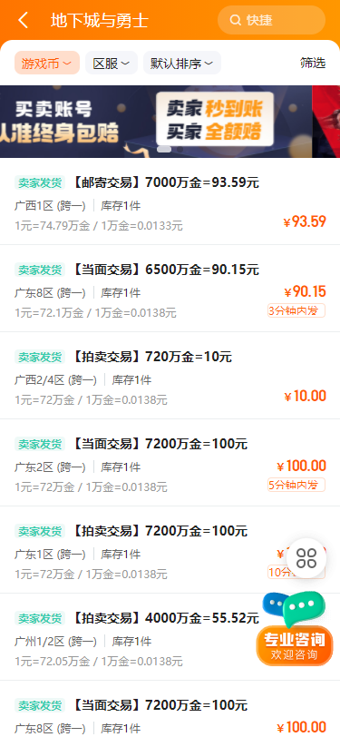 7881游戏交易平台官方版