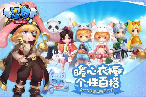 星月命运之轮果盘版