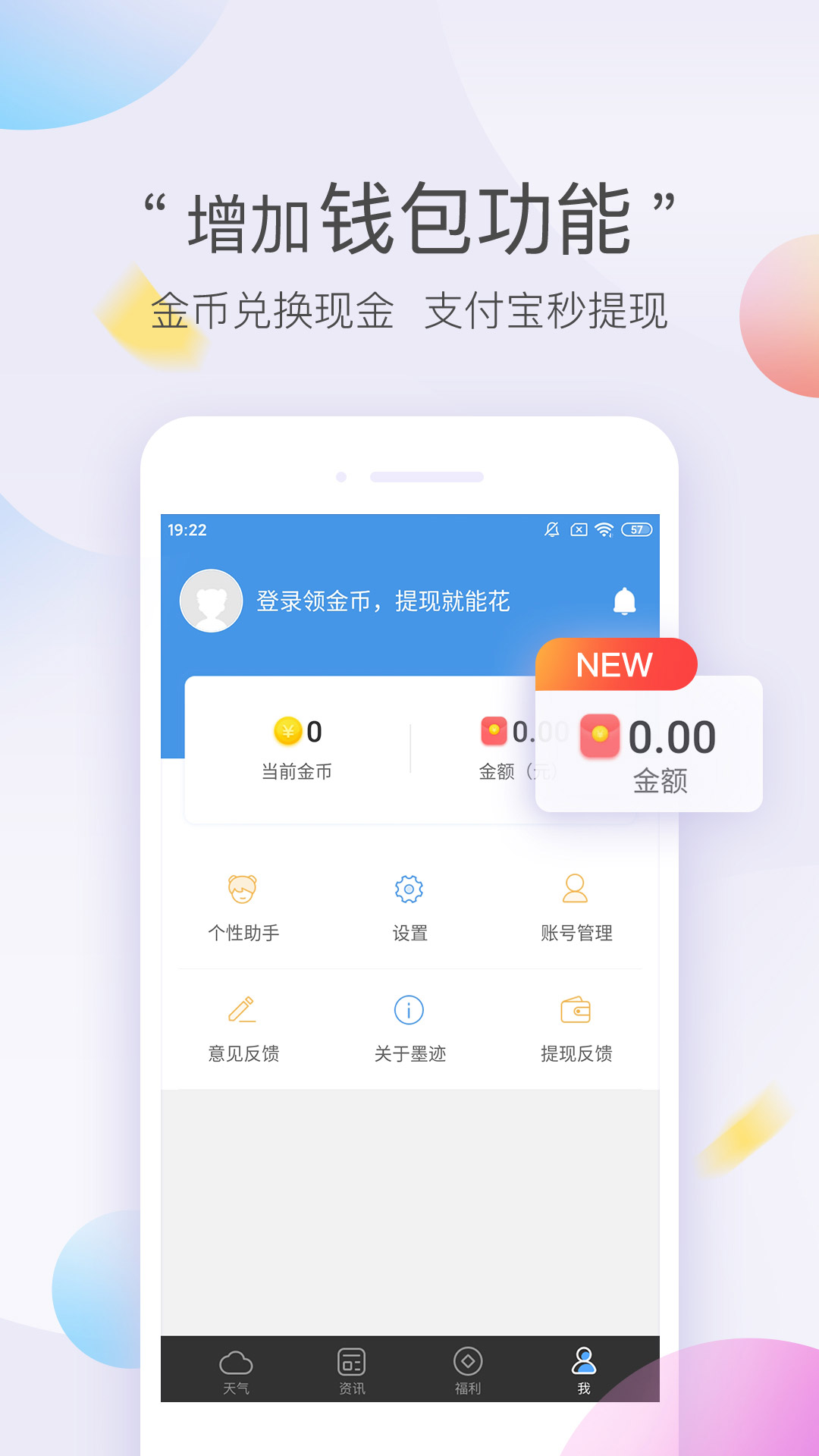 墨迹天气老版本