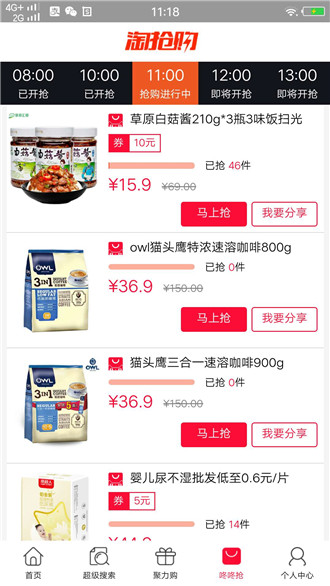 省钱e线