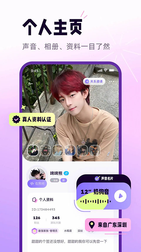 小西米语音APP