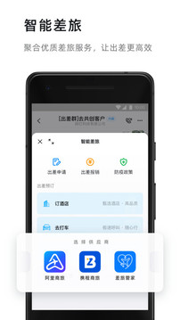 钉钉旧版本