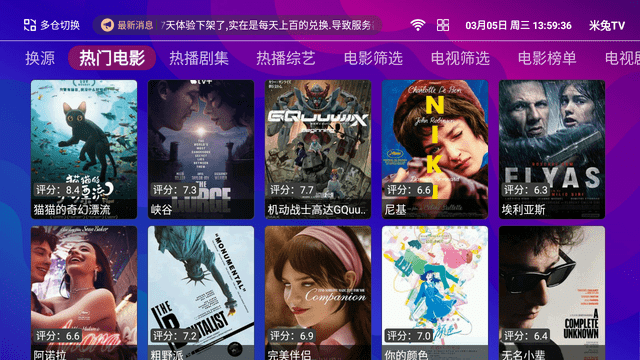 大爱TV