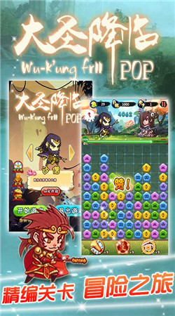 大圣降临v1.2.7