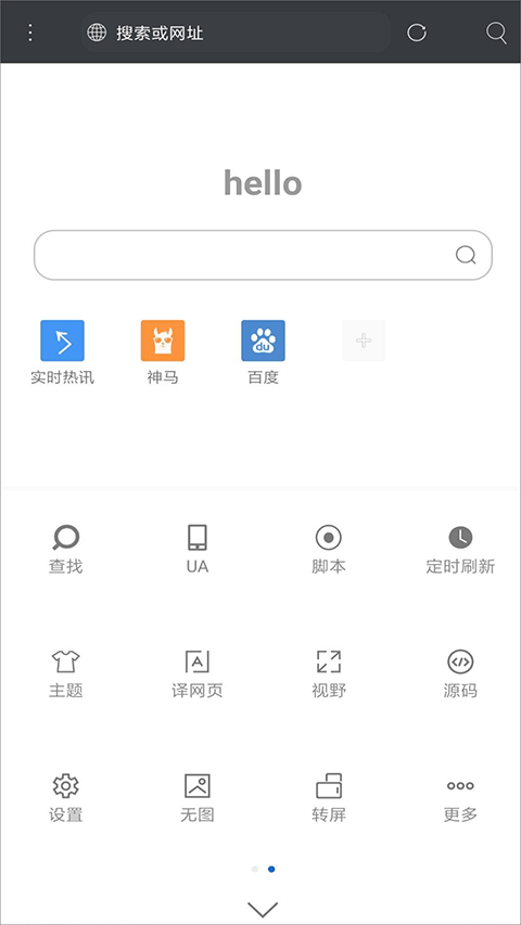 米侠浏览器旧版本