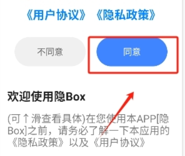 隐Box工具箱