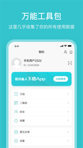 幸福日历