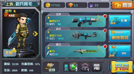灵魂骑士v1.0.1