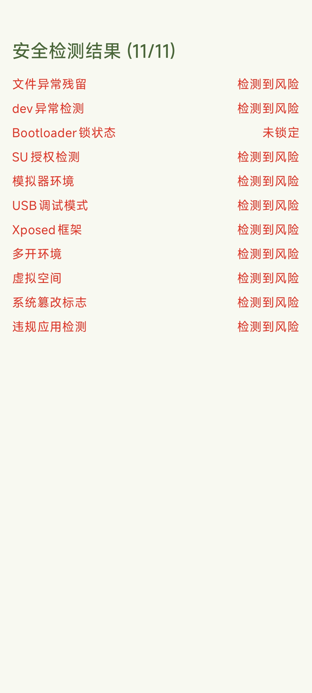 落叶