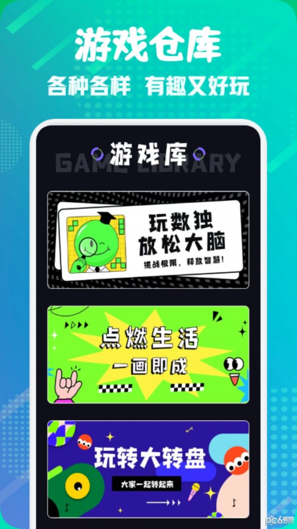 鸡仔派对助手