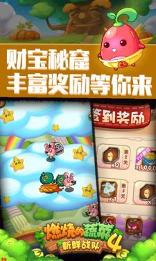 燃烧的蔬菜4：新鲜战队v1.1.1