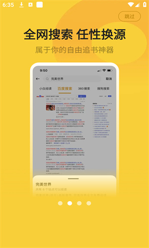 小白阅读最新版