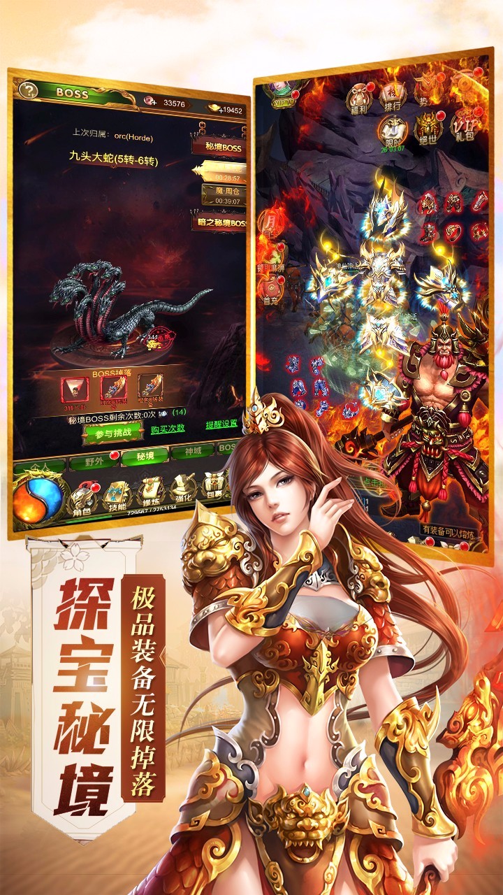 傲世封神果盘版