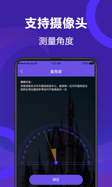 手机尺2024官方版