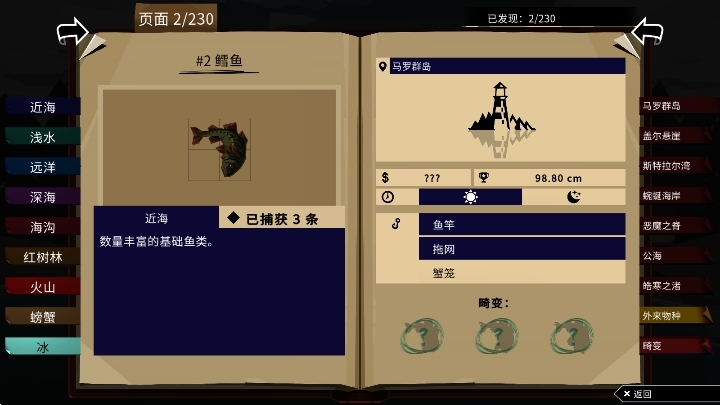 渔帆暗涌(DREDGE)