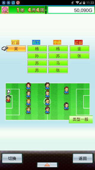 足球俱乐部物语(PL Story)