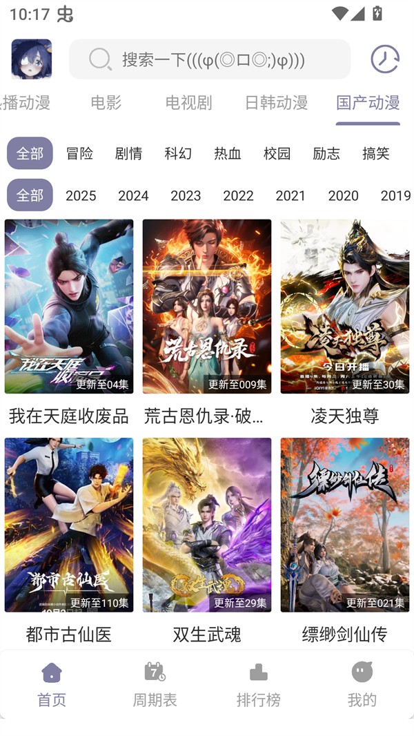 森林动漫官方正版