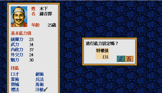 太阁立志传2手机版