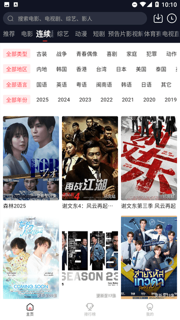 喵派对
