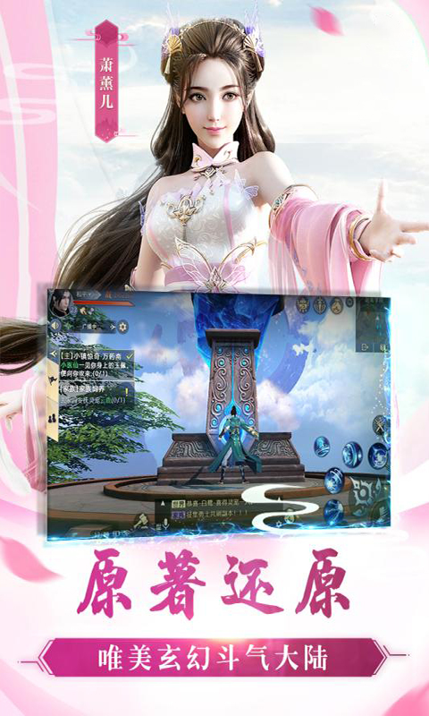 斗破乾坤星耀版
