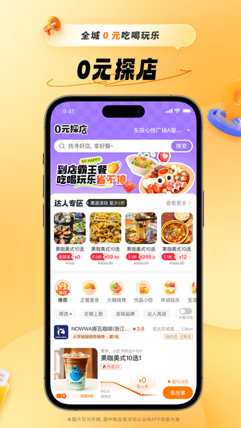 小蚕惠生活APP